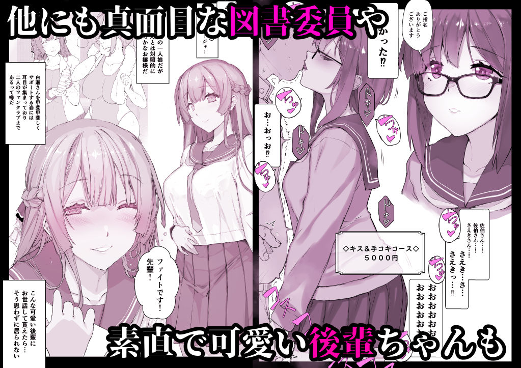 催●学園風俗ひゅぷらば 画像6