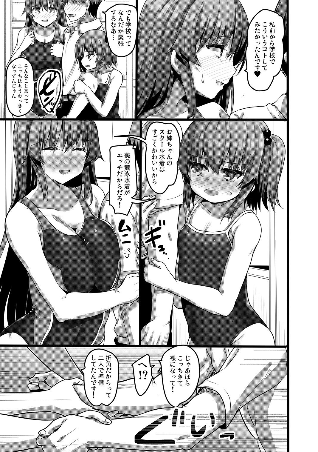 えっちなお店の娘総集編vol.2(65535あべぬー) - FANZA同人