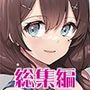 えっちなお店の娘総集編vol.2