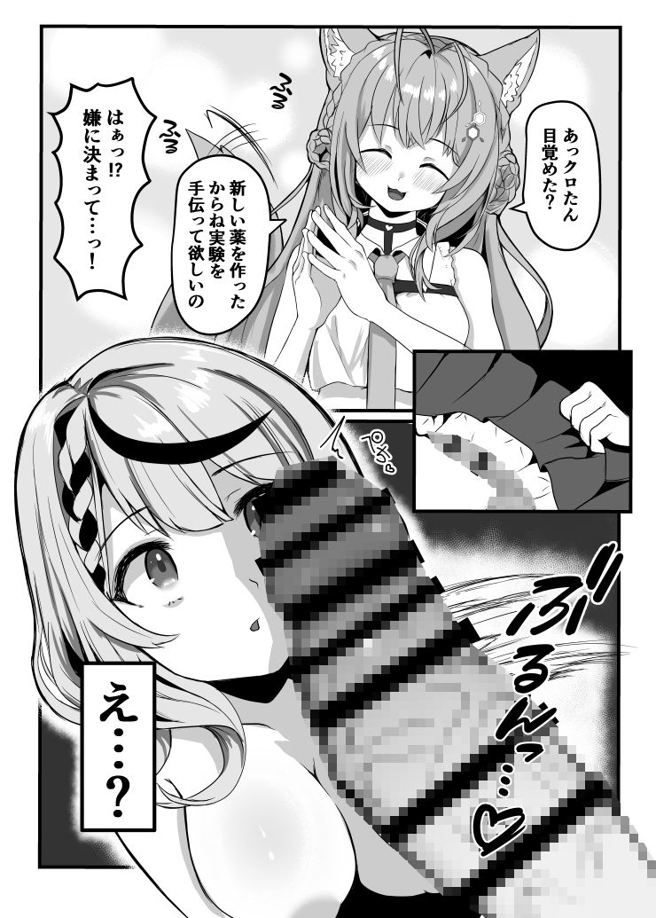 ちんこよ 画像2