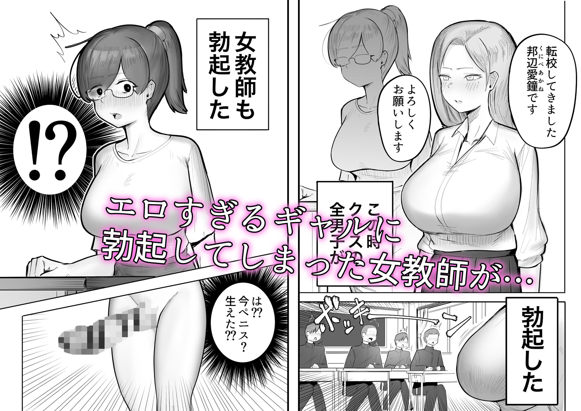 総集編 急にちんちんが生える女たち 画像4