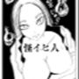 け！