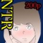 隠れ寝取られ