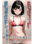 少女水着試着室〜夏制服の水着試着編