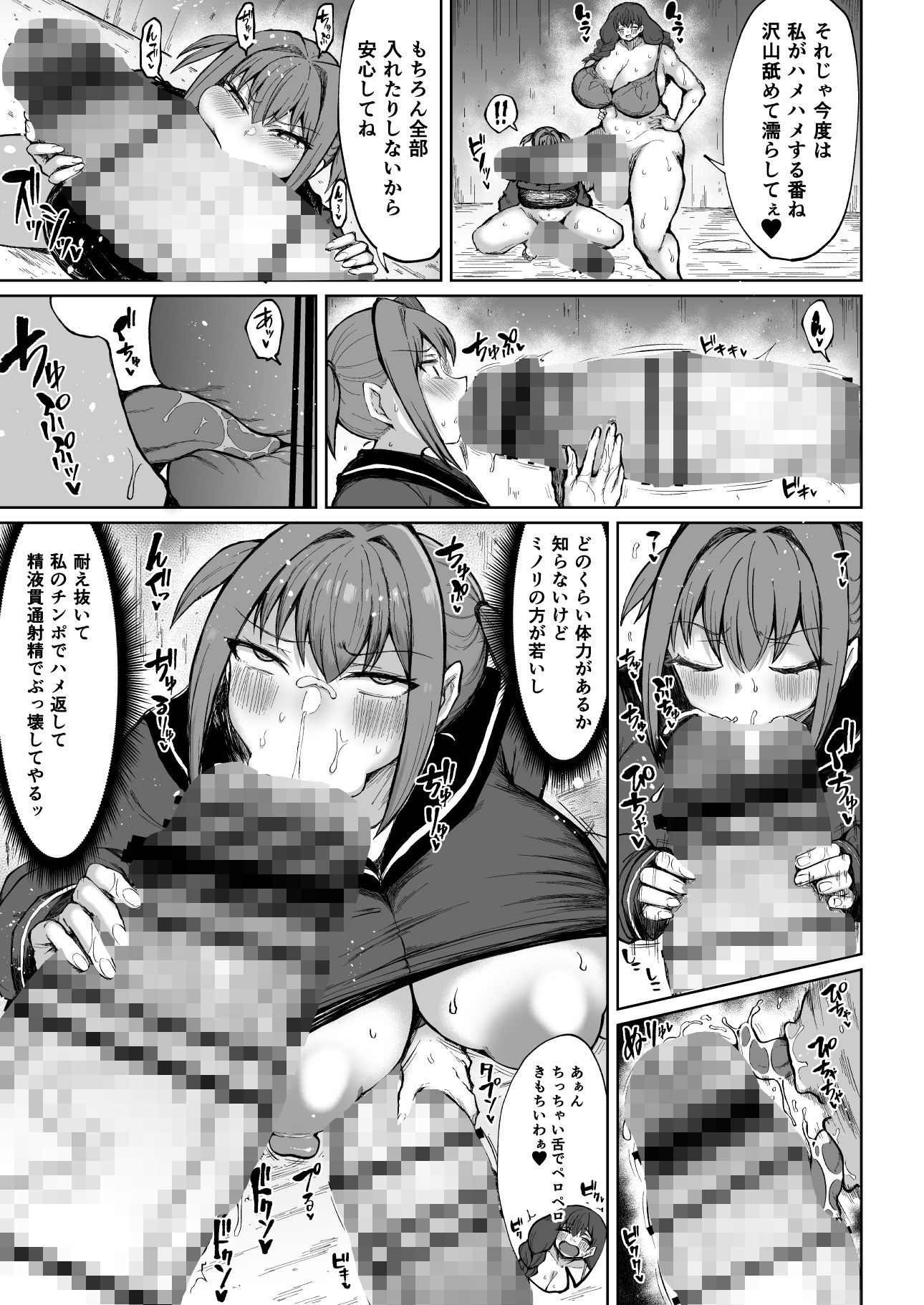 ろぜったすとーんのエロ漫画ふたなりママは欲求不満2成人向けdmm18fanzaの画像