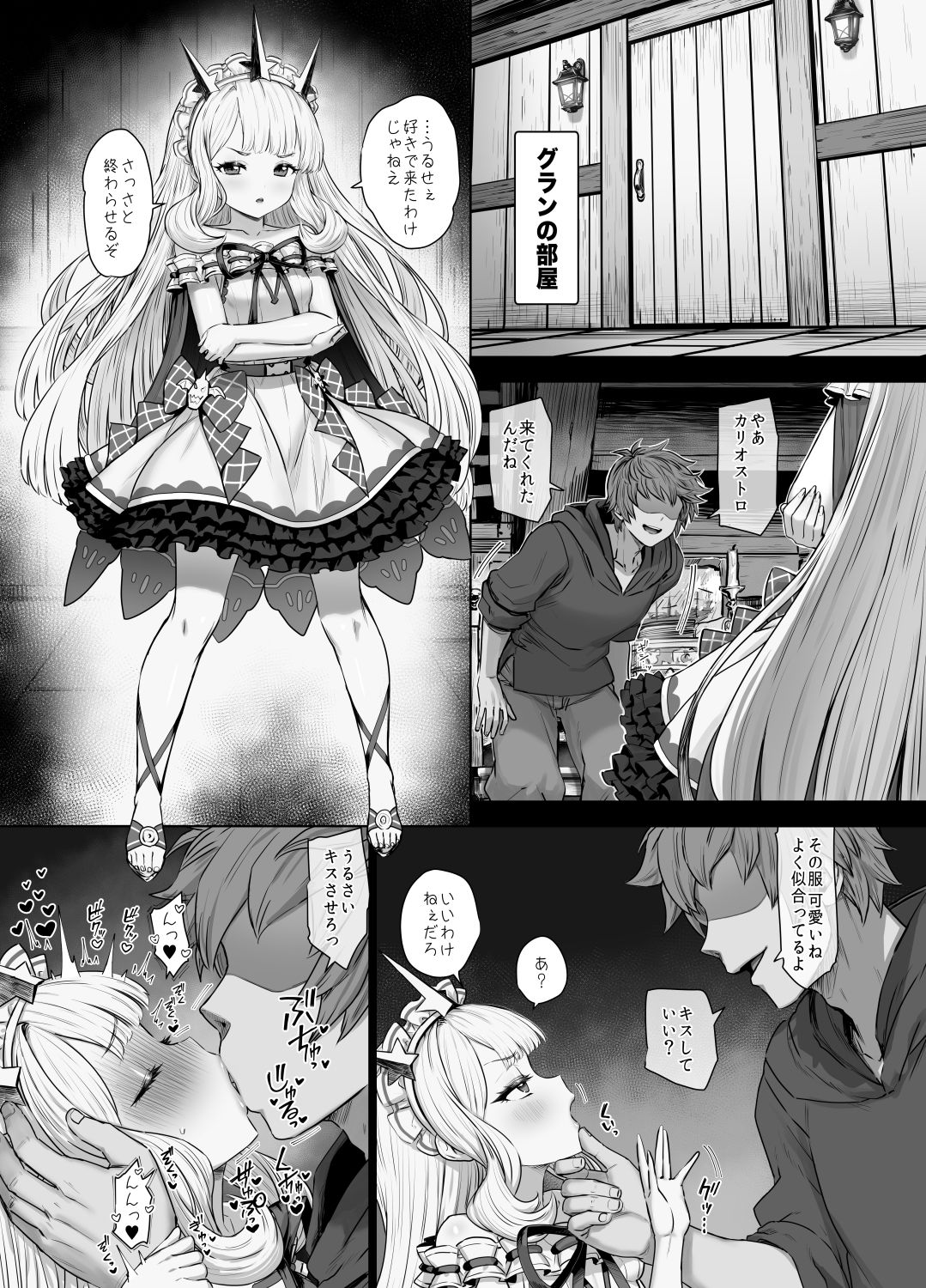 ぶりゅぶりゅトコロテンみるくのエロマンガカリオストロと秘密の錬金術アヘ顔dmm18fanzaの画像