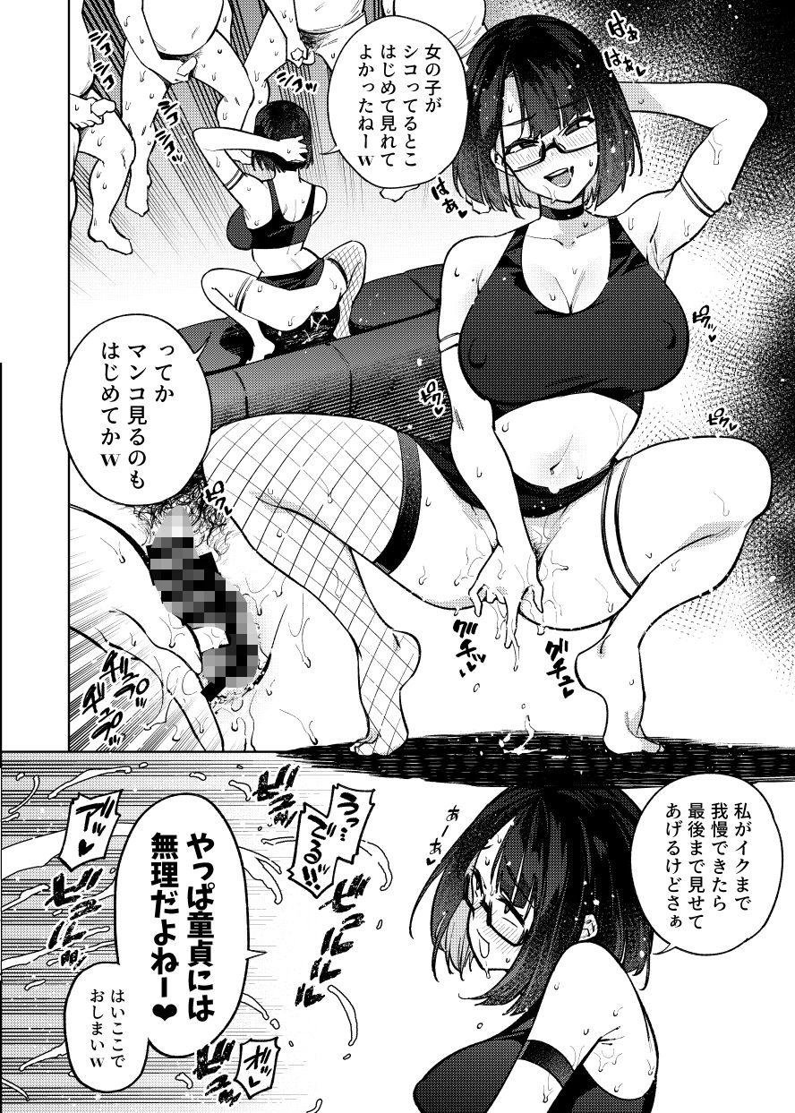 雪陽炎のえろまんがオタクなんかに負けるわけなくない？巨乳dmm18fanzaの画像