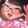 オタクなんかに負けるわけなくない？