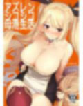 アズレンシコシコ母港生活