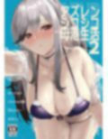 アズレンシコシコ母港生活2