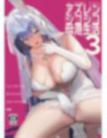 アズレンシコシコ母港生活3