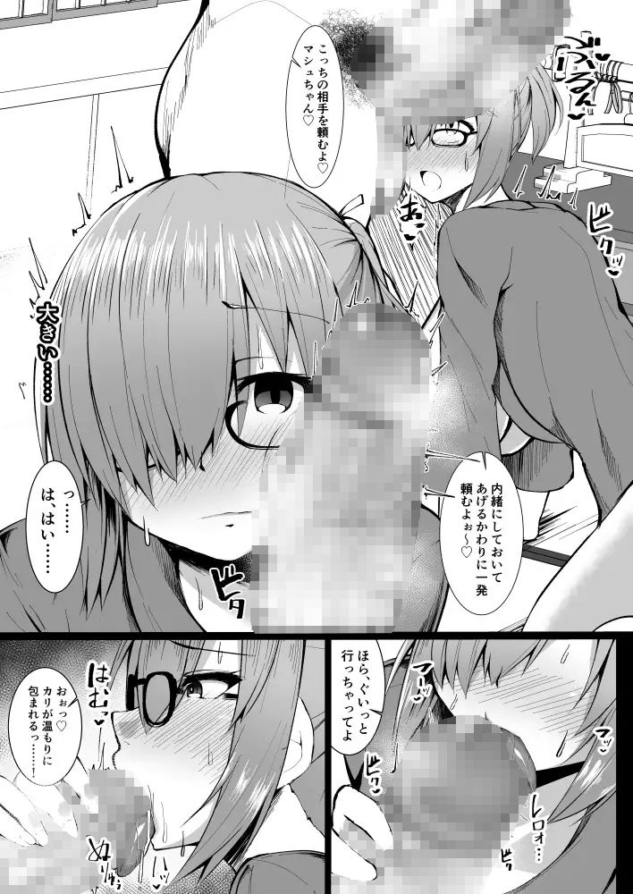 な、なんでもないです先輩2