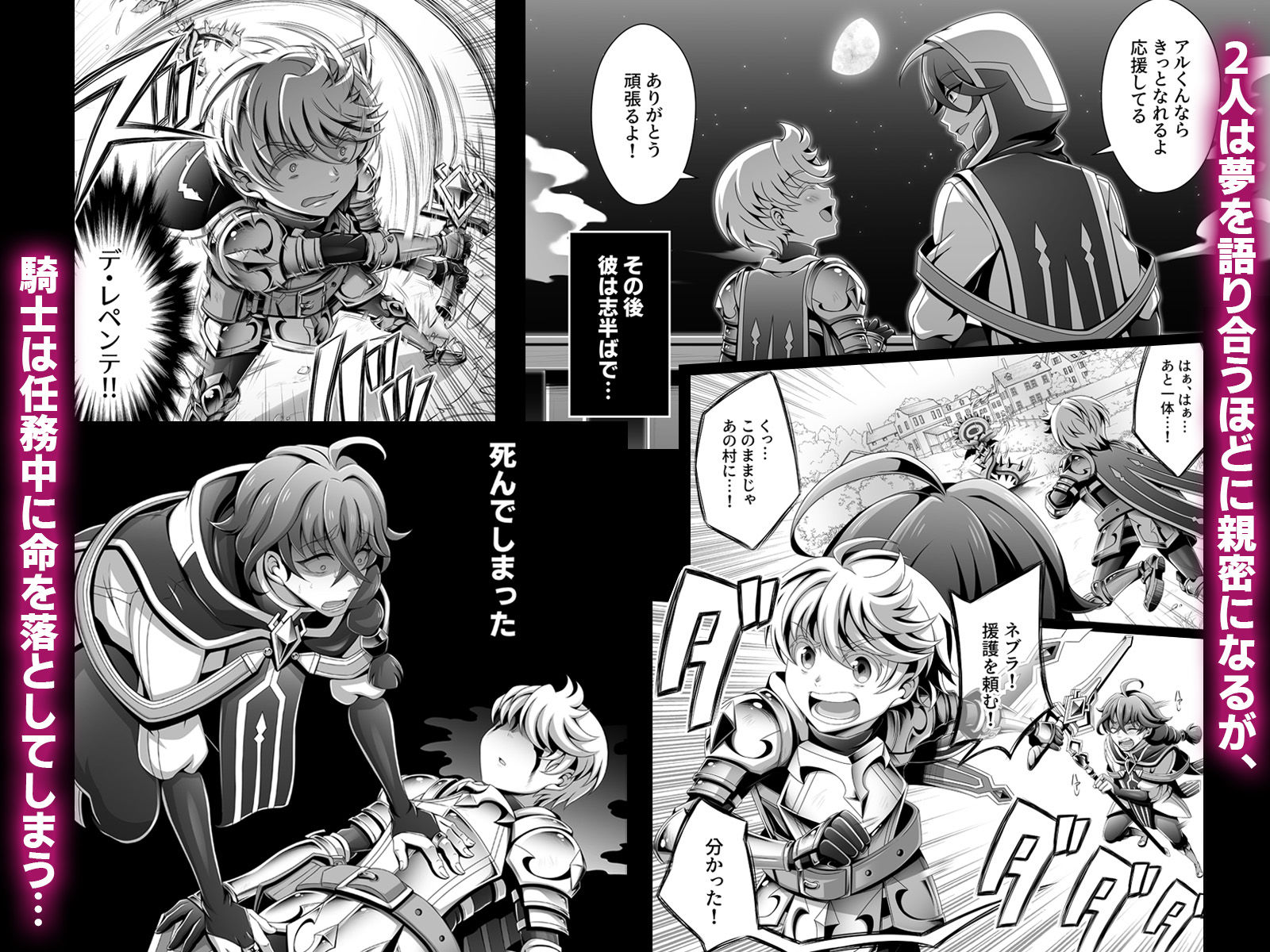 男治癒師と少年騎士の蘇生から始まる奇妙な関係のサンプル画像3