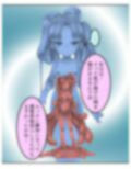 包んで癒して大絶頂！スライム娘のとろとろセラピー！ 2巻
