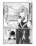 切ちゃんの男子校露出徘徊クエスト