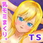 TS教師 金髪女子にわからSEX