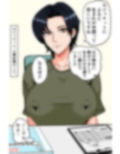 搾精女性自衛官 1