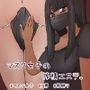 マスク女子の搾精エステ