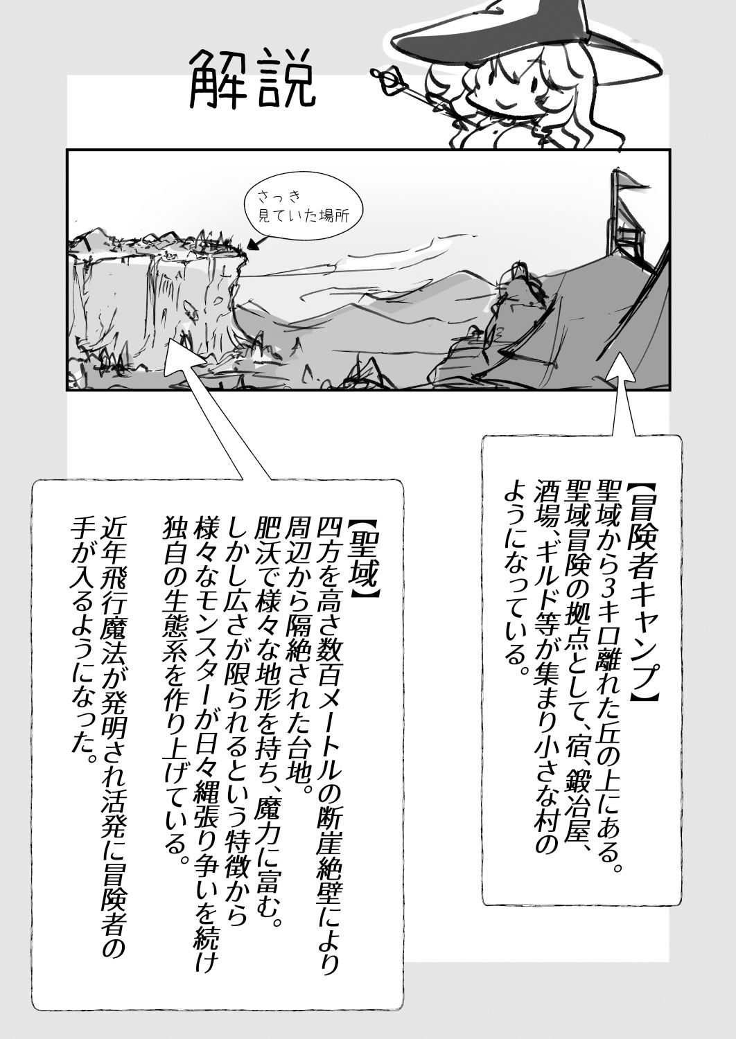 爆種オーガの観察記録 画像7