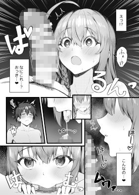 ぺコリーヌは我慢できない 画像2