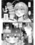 ぺコリーヌは我慢できない