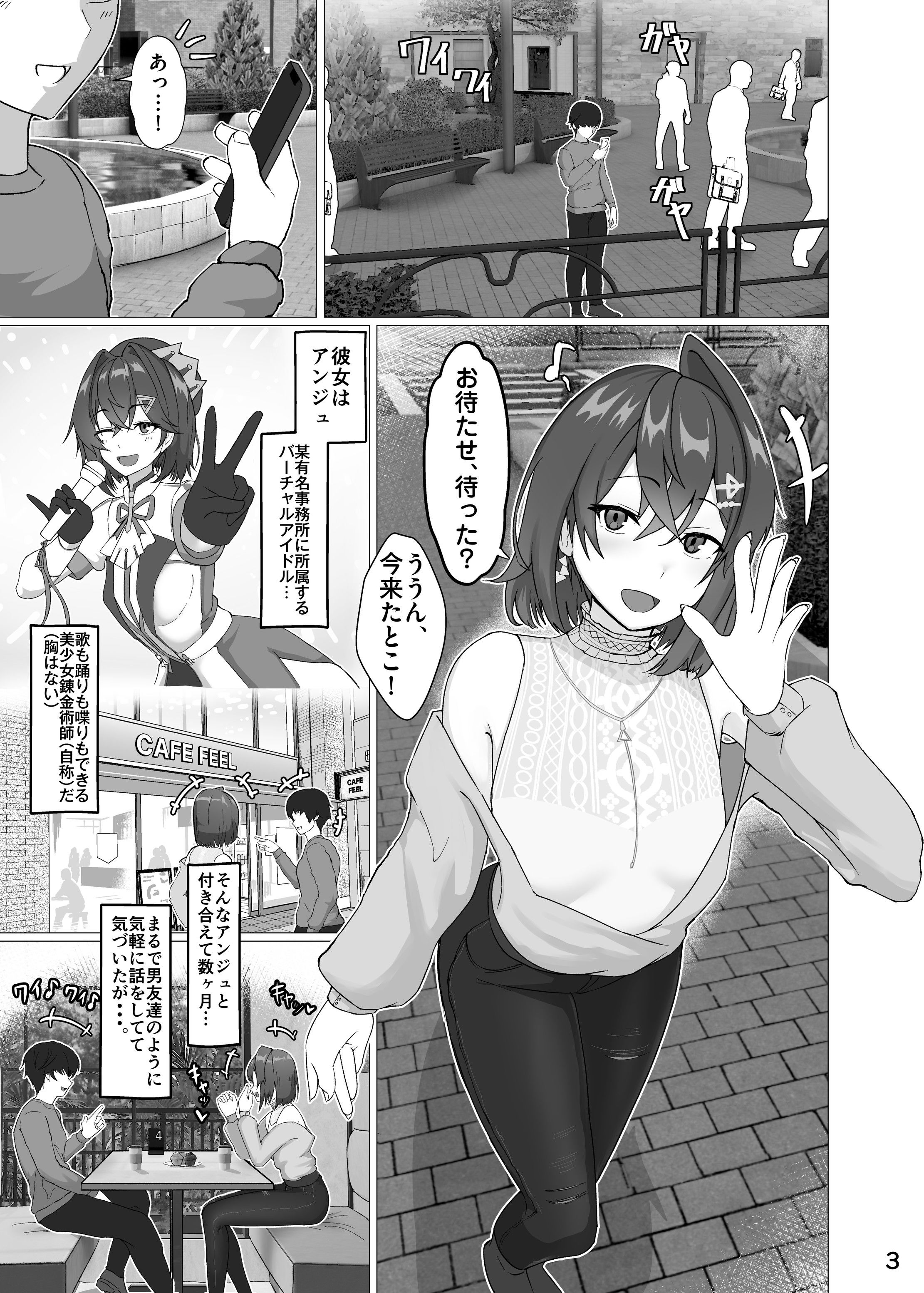 ジャッキーのエロマンガ美少女錬金術師NTRせ本男性向けdmm18fanzaの画像