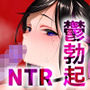 彼女を寝取らせ風俗になんて連れてくんじゃなかった