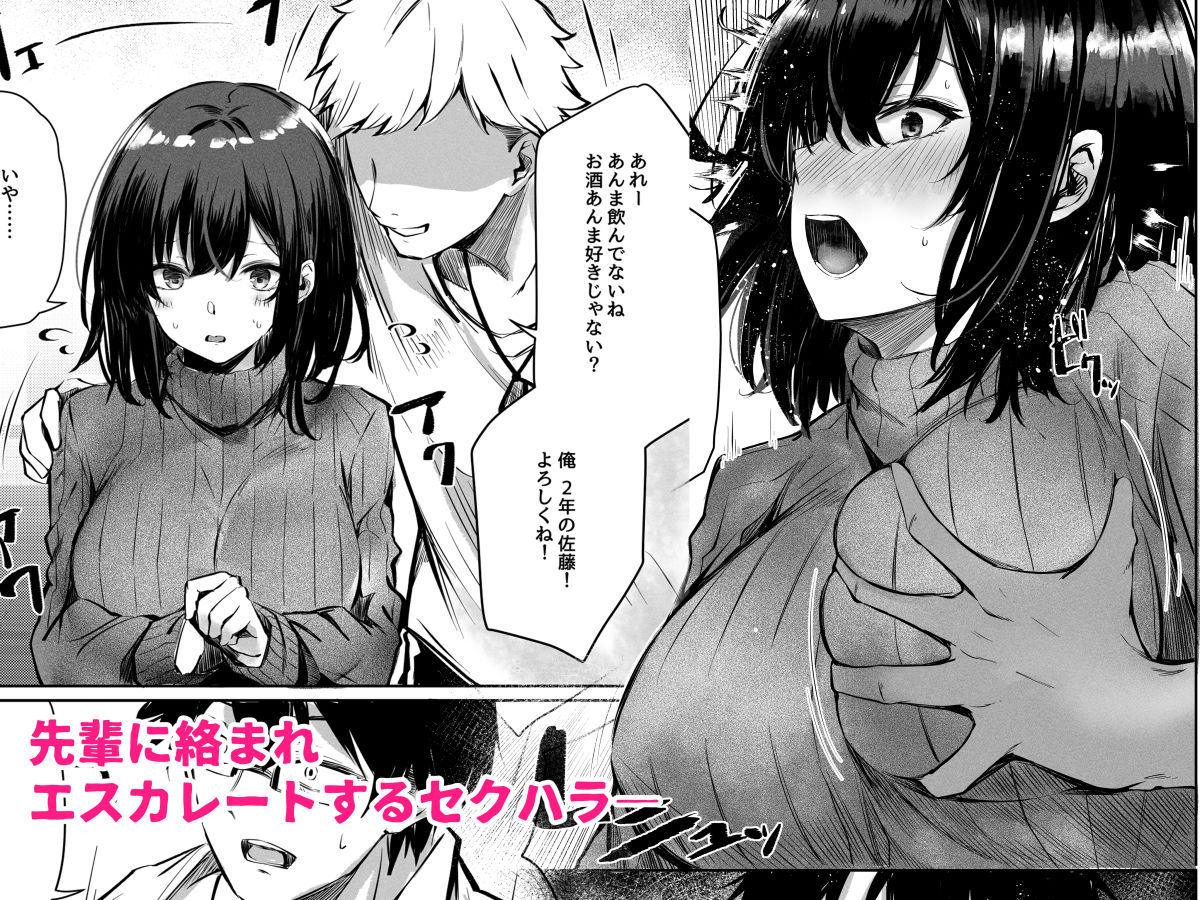 FDSPのエロ漫画好きだったあの子が僕の目の前でNTRれる話おっぱいdmm18fanzaの画像