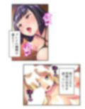 俺を蔑む勇者の子孫は、淫紋つけられ絶頂祭り！？ 5巻