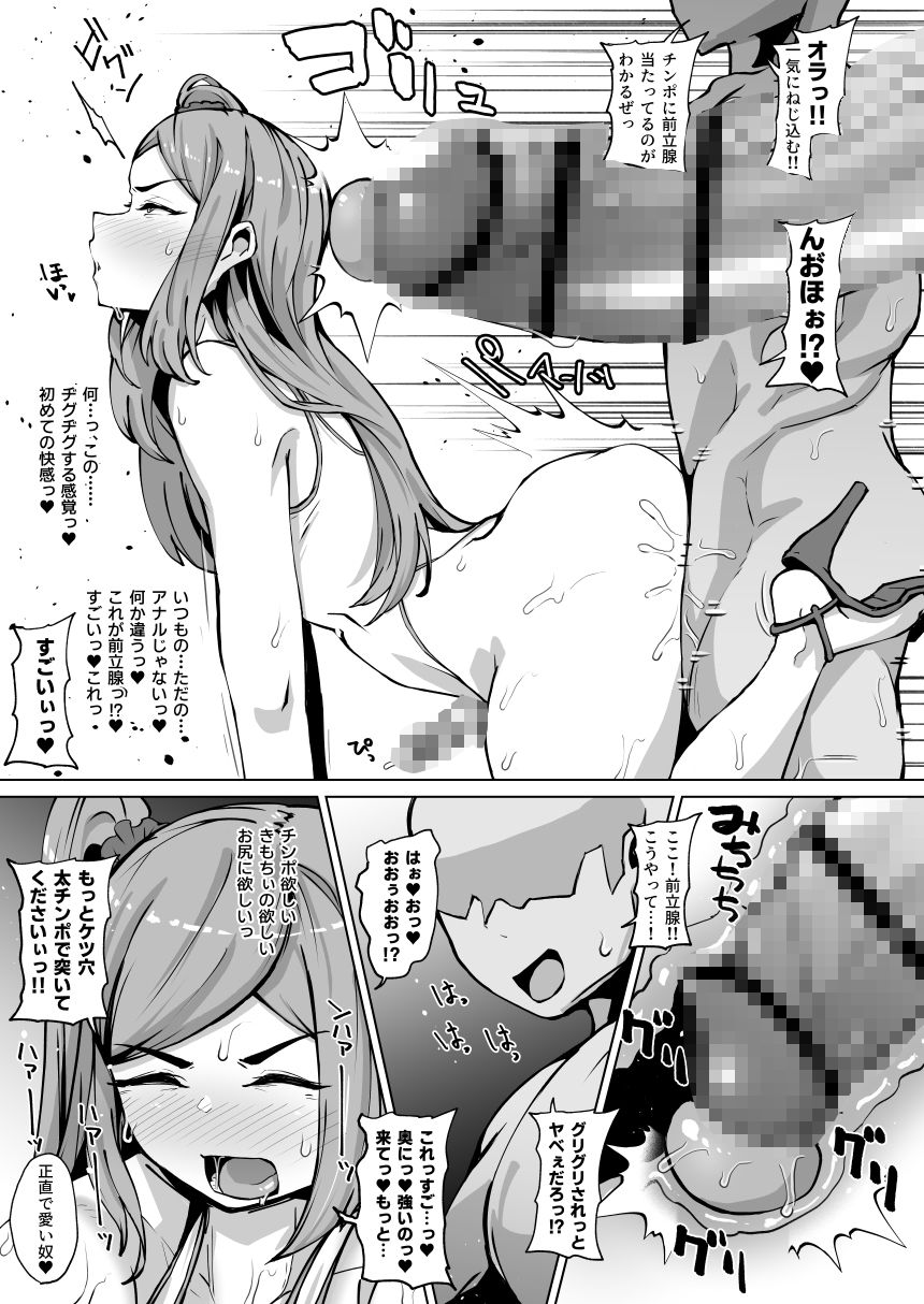 アスヲホリジン漫画劇場アナザーの画像-3