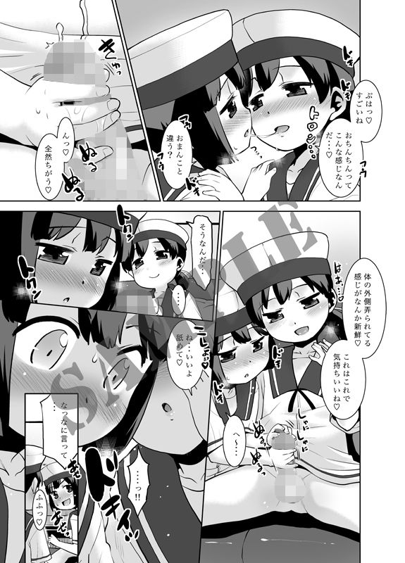 朝起きたら夫婦で海防艦になっていたんだが如何すればいい？(T.4.P) - FANZA同人