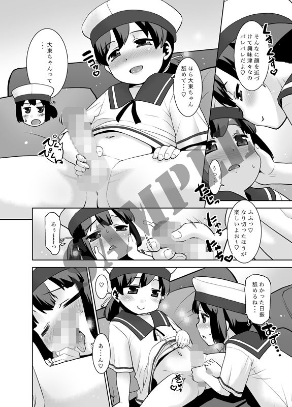 朝起きたら夫婦で海防艦になっていたんだが如何すればいい？(T.4.P) - FANZA同人