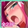 HEROINE LOSE 紅月カ〇ン