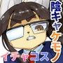 異星人の繫殖日記11