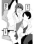 僕の頭の妄想がヤバイやつ