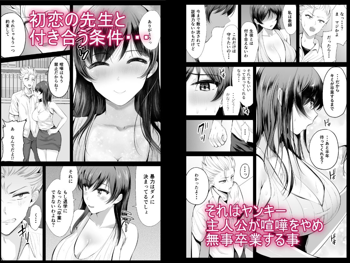 こけしム軒のエロ漫画続・初恋の先生がダチ共に寝取られるまで3P・4Pdmm18fanzaの画像