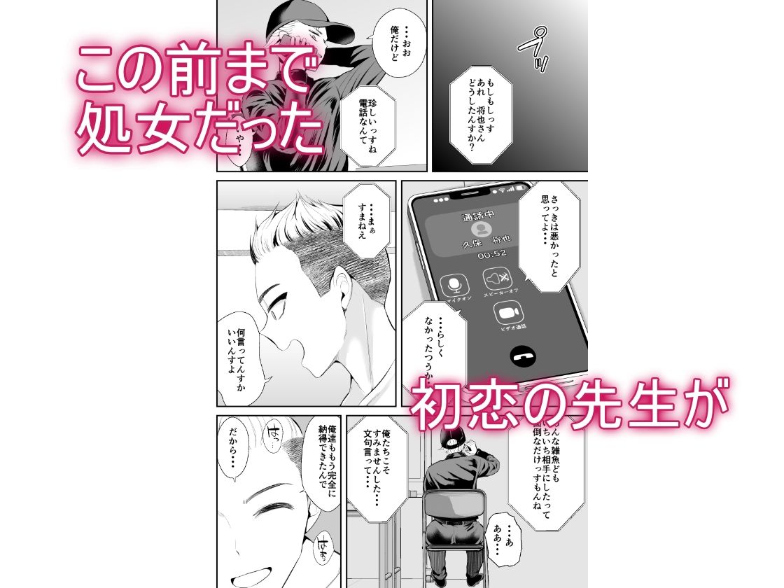 こけしム軒のエロ漫画続・初恋の先生がダチ共に寝取られるまで巨乳dmm18fanzaの画像