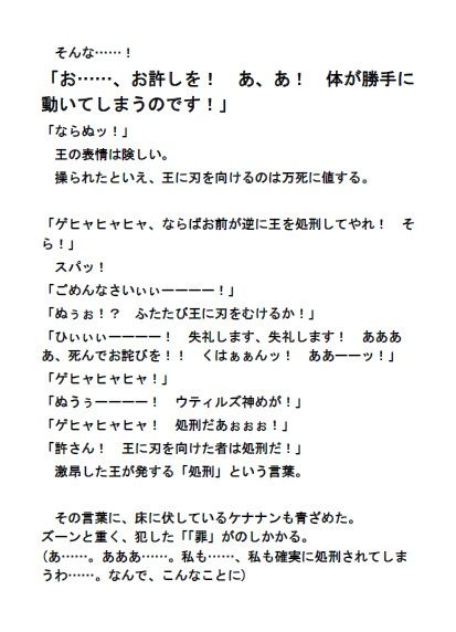 エネマプリンセス 〜黄金の祭壇〜 【第5巻】_7