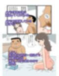 静江ママが息子の大きなモノを見てしまってから