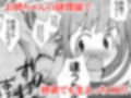 お姉ちゃんが僕のパンツを勝手に脱がせて恥垢の匂いでオナるのやめて欲しい！