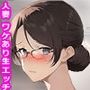 介護でそのままエロジジイにヤられたワケあり人妻