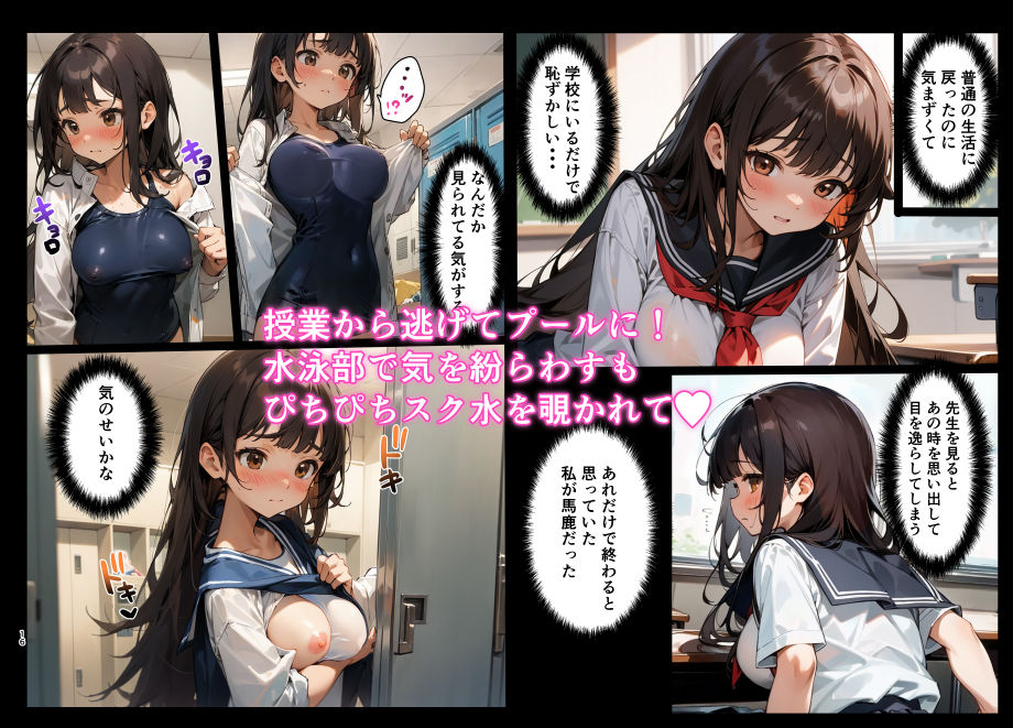 なまいき女子校生を指導えっちする話の画像-4