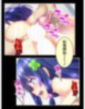 ブタ男の寝取りセックス！絶倫チ●ポにハマる幼馴染 4巻