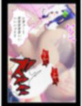 ブタ男の寝取りセックス！絶倫チ●ポにハマる幼馴染 4巻