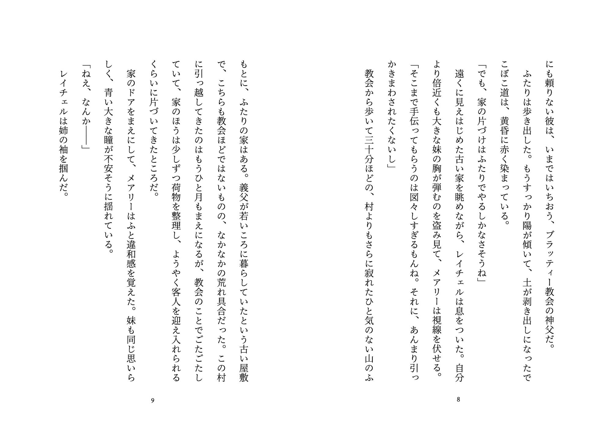 エクソシスターズ 穢れた十字架 画像4