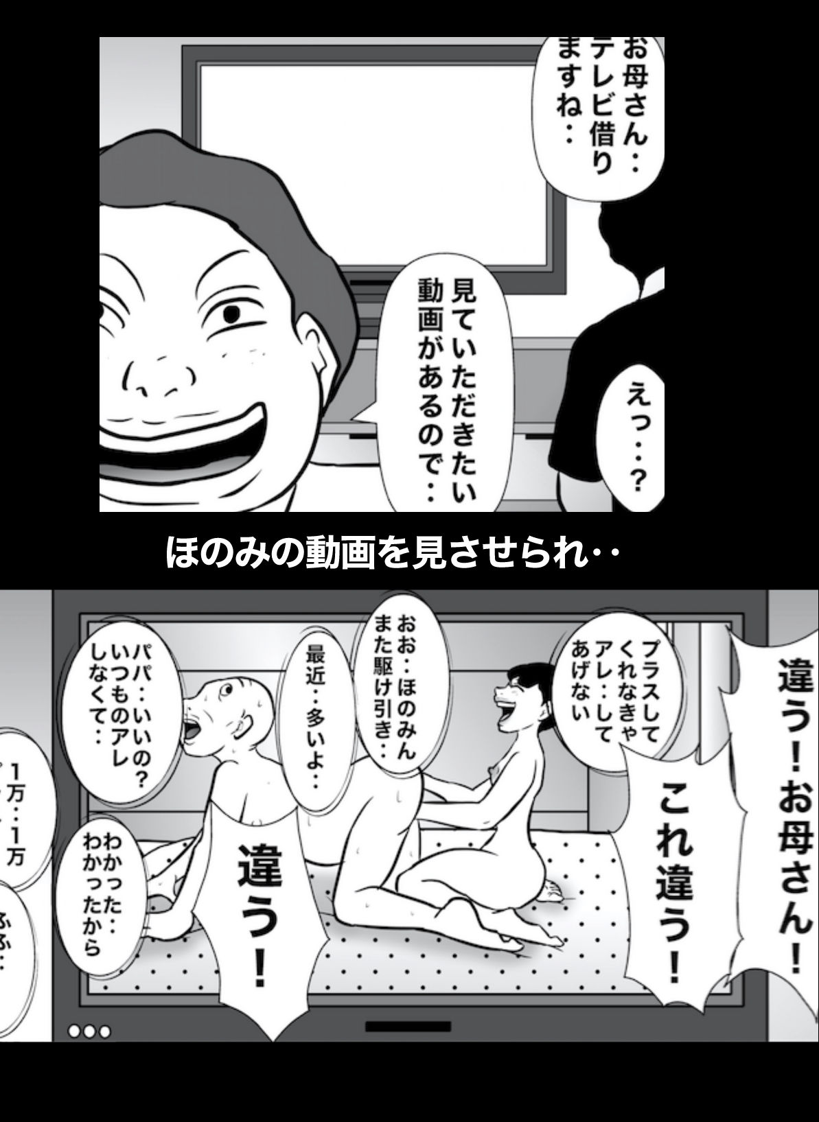 サンプル-密かに憧れていた美代先輩が男に振られてやけ酒した後、 バカにしていた後輩にNTRされていた話 VOL14 - サンプル画像