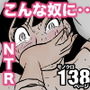 密かに憧れていた美代先輩が男に振られてやけ酒した後、 バカにしていた後輩にNTRされていた話 VOL14
