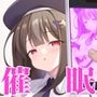 まさみちゃんは催●アプリにかからない