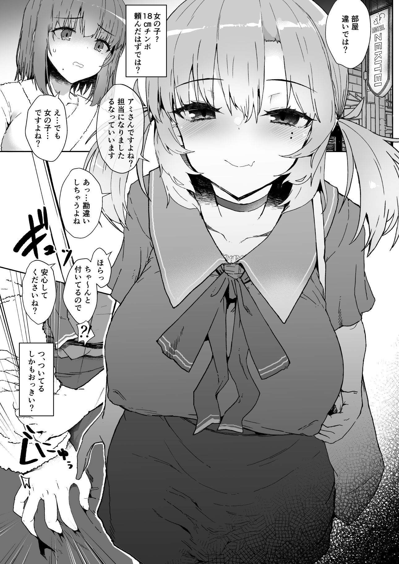 どろぬま - ふた娘の性態 その3 -_7