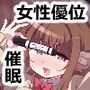 叔父催● 鈍感な叔父さんは盛りのついた姪っ子専用肉ディルド